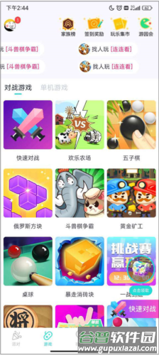 同桌派对官方正版11