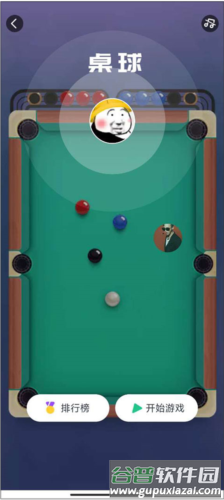 同桌派对官方正版12