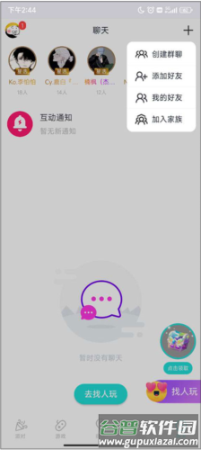 同桌派对官方正版13