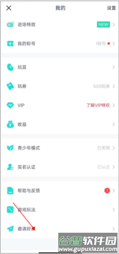 同桌派对官方正版14