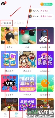 同桌派对官方正版15