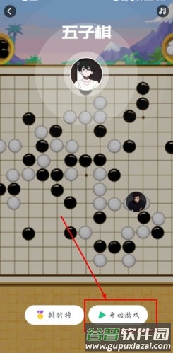 同桌派对官方正版16