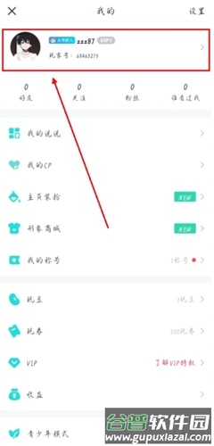 同桌派对官方正版18