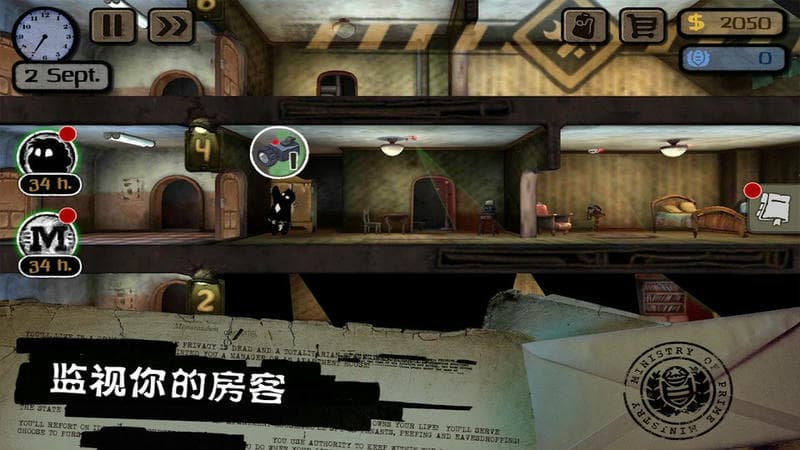 监视者最新版截图1