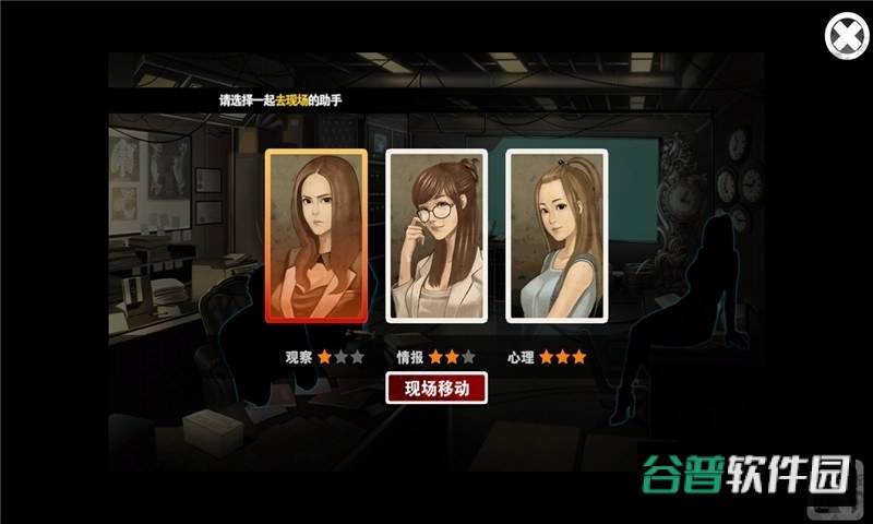 口袋侦探1汉化版截图2
