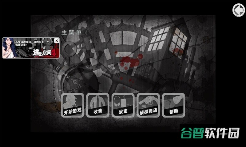 口袋侦探1汉化版截图3