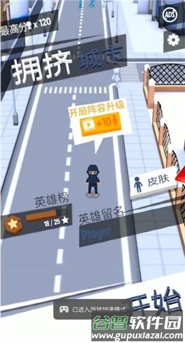 获得小偷皮肤方法配图1