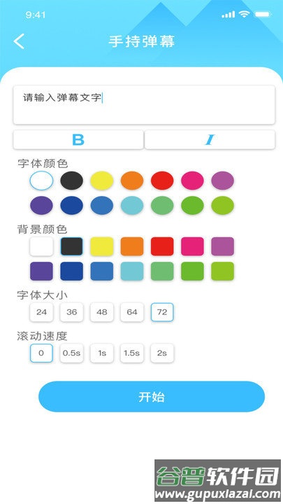香蕉小组件软件(改名91香蕉)截图2