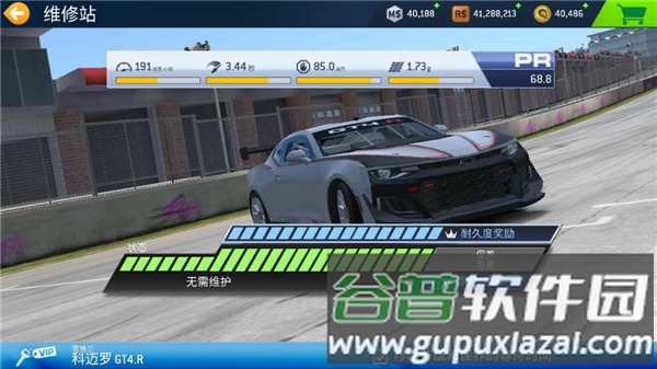 真实赛车3台湾版宣传图