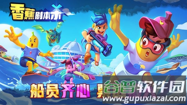 香蕉剧本杀游戏截图1