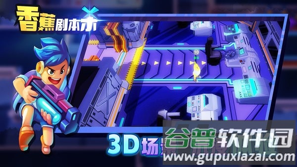 香蕉剧本杀游戏截图4