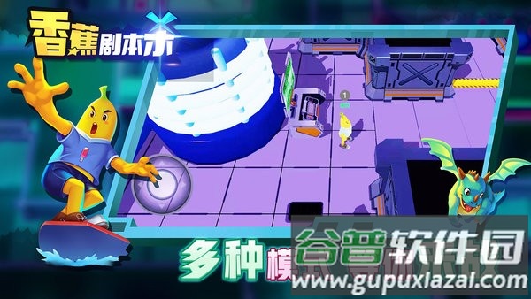 香蕉剧本杀游戏截图5