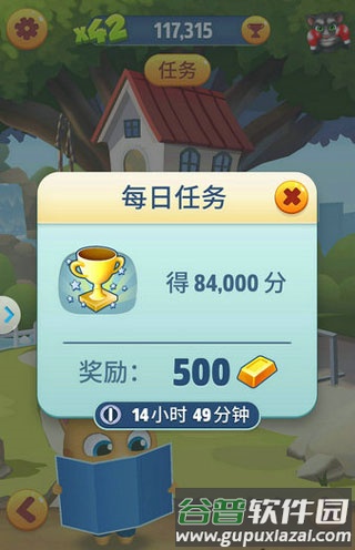 汤姆猫跑酷每日任务大神攻略6