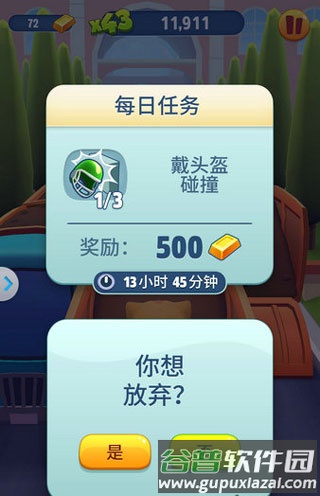 汤姆猫跑酷每日任务大神攻略8