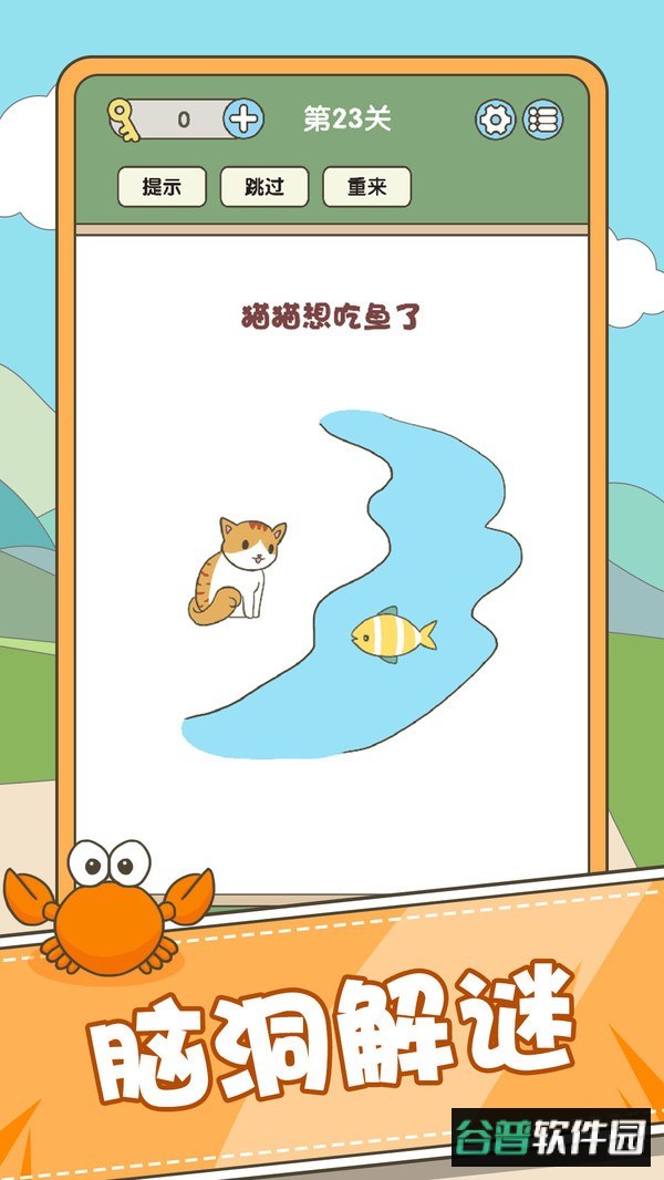 全民脑力挑战游戏下载