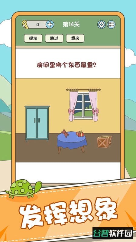 全民脑力挑战手游截图1