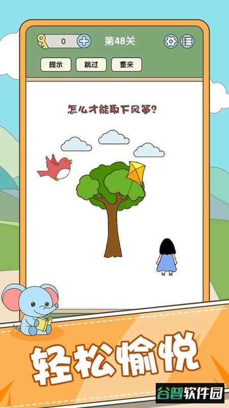 全民脑力挑战手游截图2