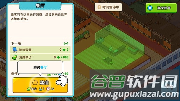 怎么玩配图1