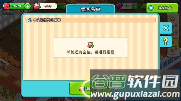 怎么玩配图3