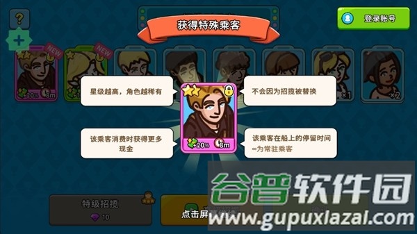 我的游轮无限金币钻石版截图1