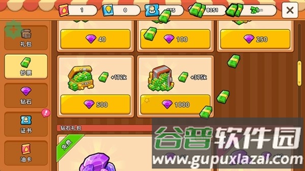 我的游轮无限金币钻石版截图2