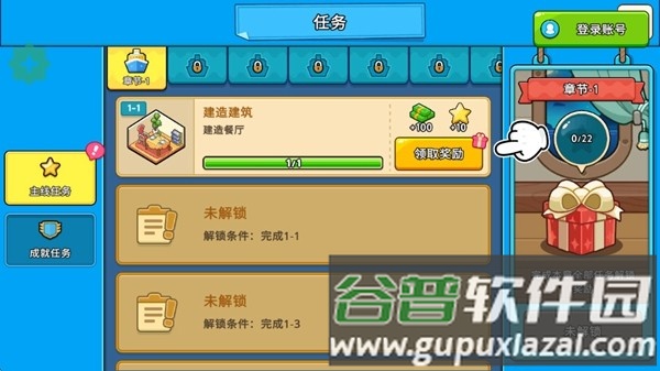 我的游轮无限金币钻石版截图3