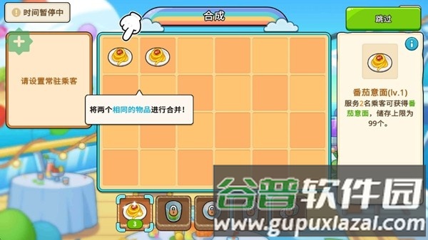 我的游轮无限金币钻石版截图4