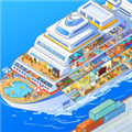 我的游轮无限金币钻石版v1.8.7