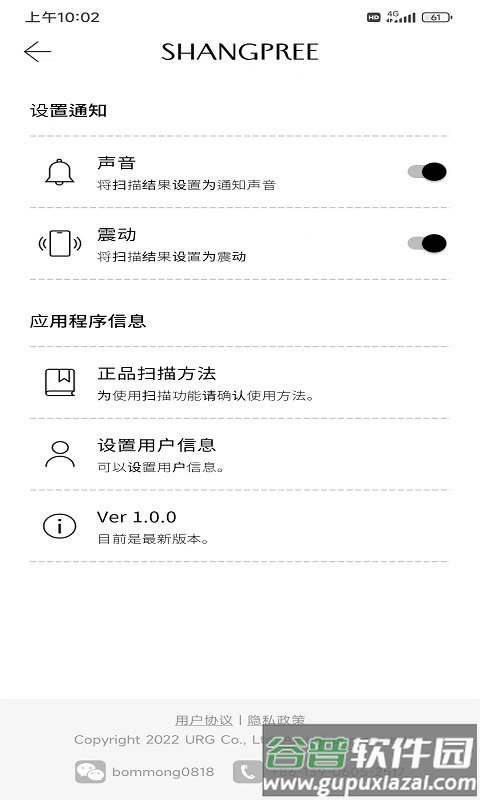 香蒲丽正品查询软件截图1