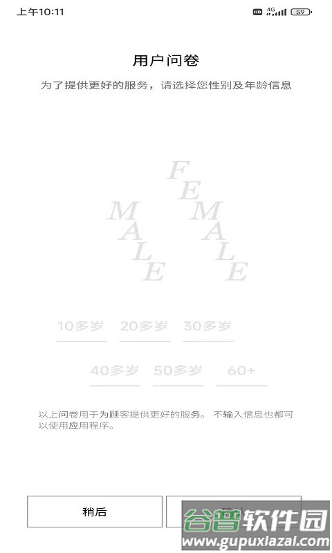 香蒲丽正品查询软件截图2