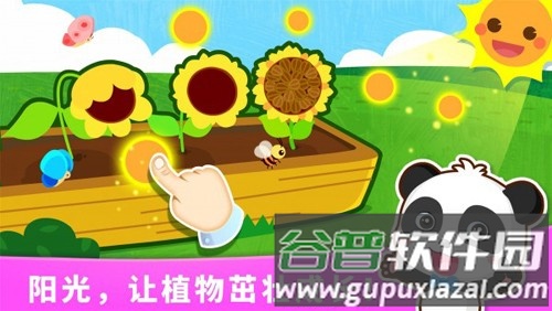 宝宝天气认知最新版截图3