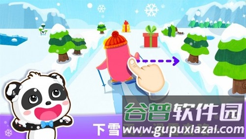 宝宝天气认知最新版截图4