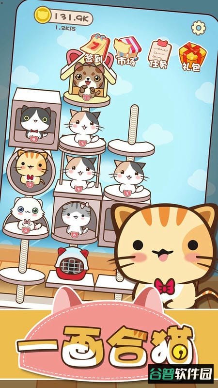 一画合猫下载