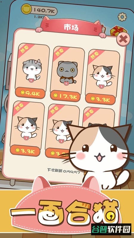 一画合猫手游截图1