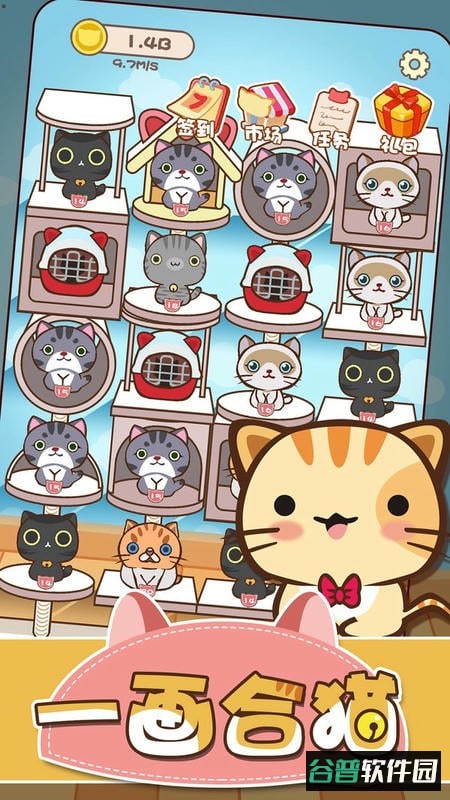 一画合猫手游截图2