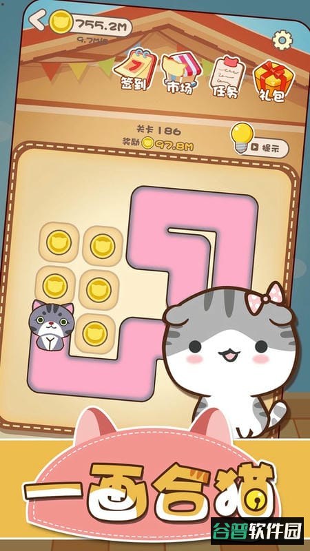 一画合猫手游截图3