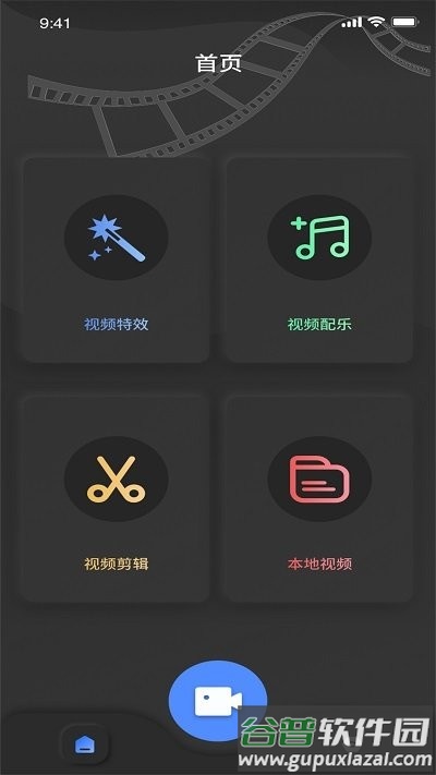 香草视频剪辑软件截图1