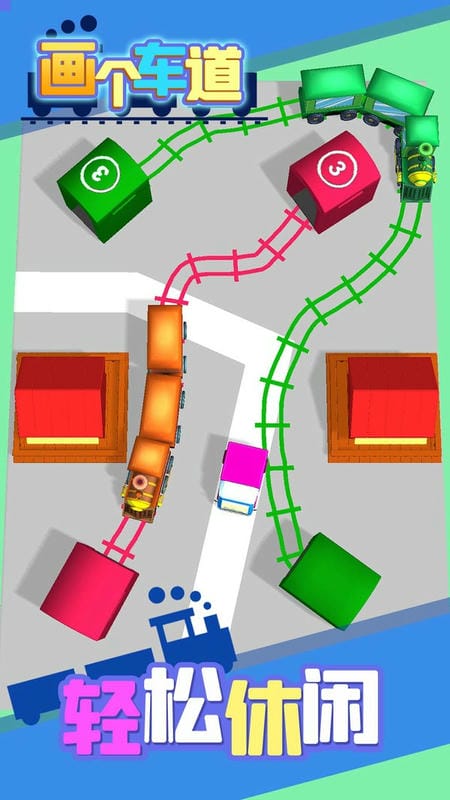 画个车道小游戏截图3