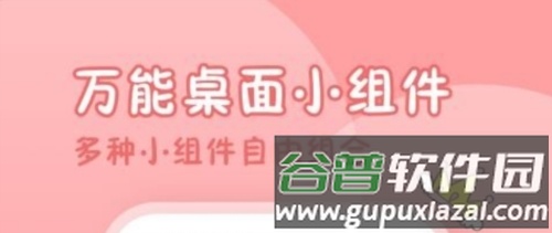 小精灵美化组件最新版1
