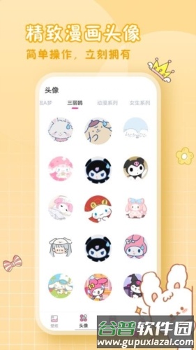 小精灵美化组件最新版截图4