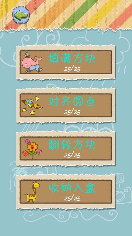 方块之城官方版截图3