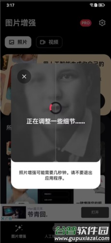 Remini怎么用2