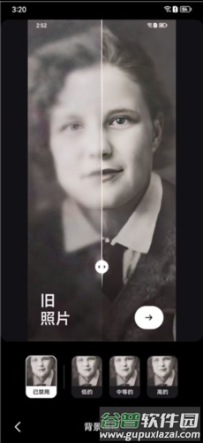 Remini怎么用4