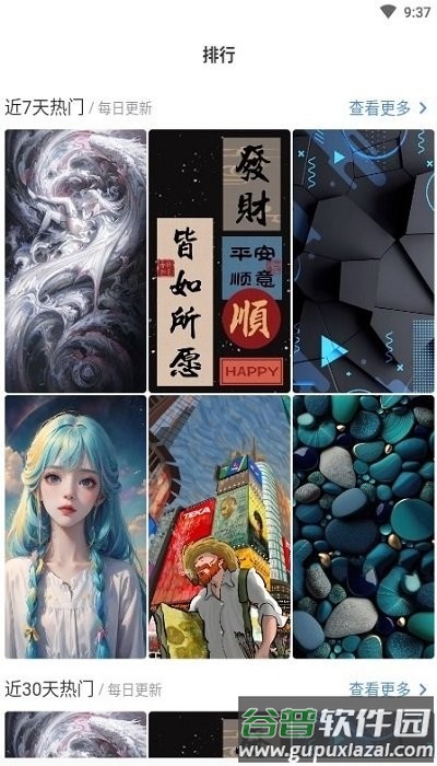 香芋壁纸app截图1