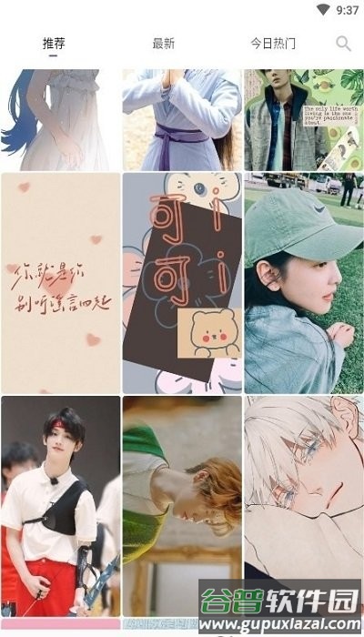 香芋壁纸app截图2