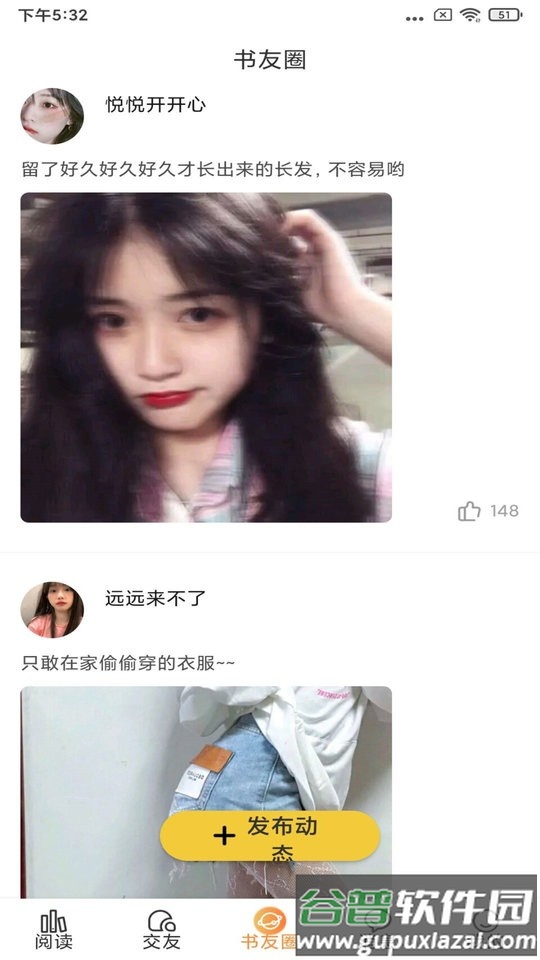 香色闺阁app截图3