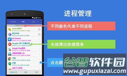 Android助手app免费版截图1