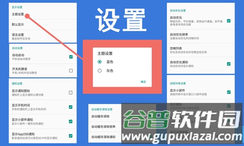 Android助手app免费版截图3