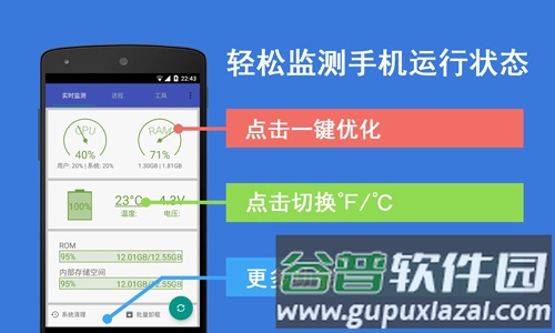 Android助手app免费版截图4