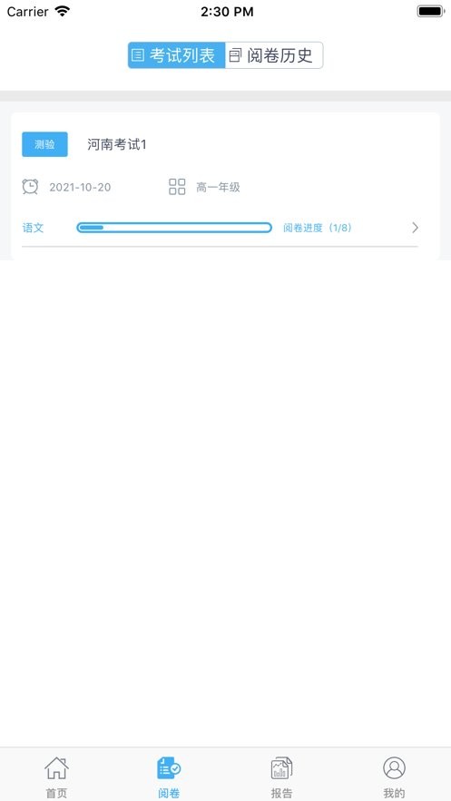 学伴云教师端最新版截图1